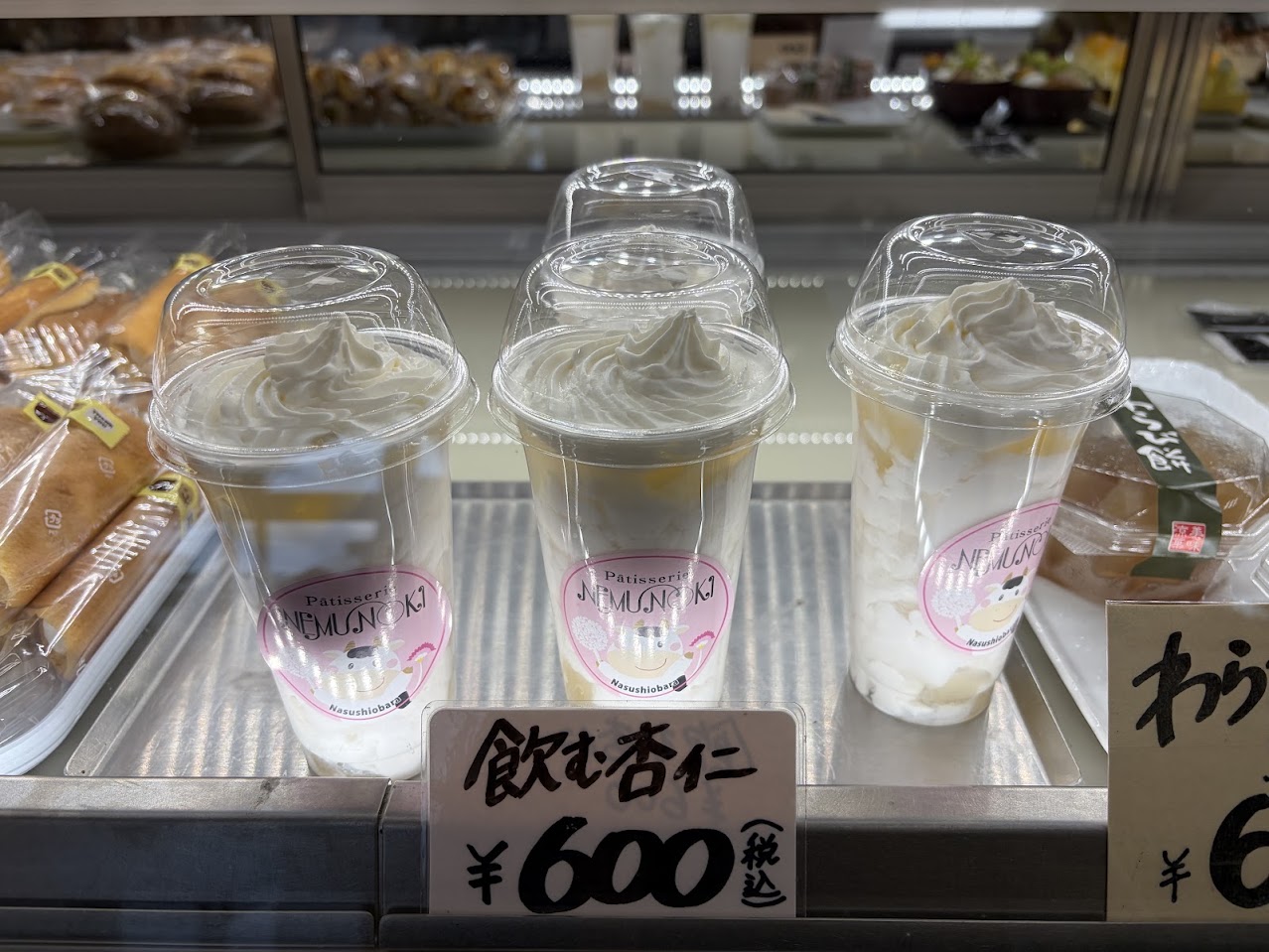 ねむの樹の飲む杏仁