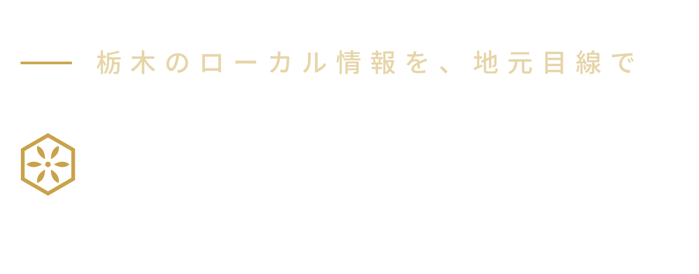 TOCHIROKU トチロク