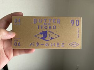 バターのいとこ ブルーベリーのパッケージ